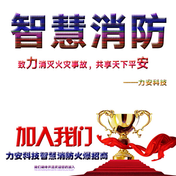 智慧消防物聯(lián)網(wǎng)遠(yuǎn)程監(jiān)控系統(tǒng)到底是如何實(shí)現(xiàn)遠(yuǎn)程監(jiān)控的?