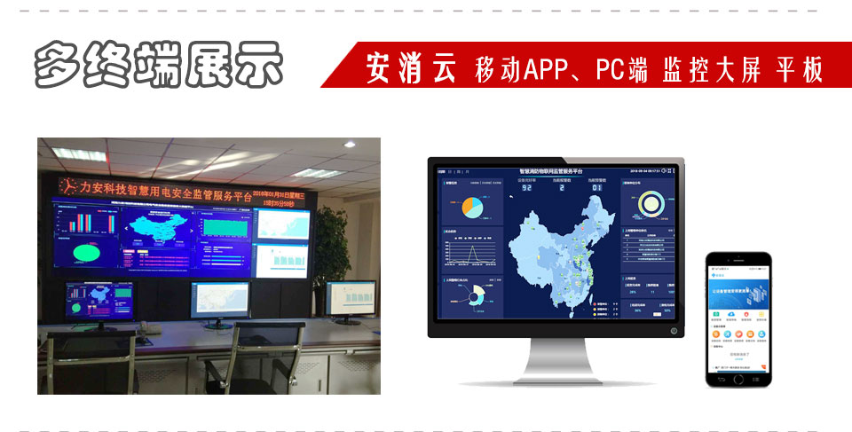 智慧消防——做消防工程或消防維保的朋友都應(yīng)該抓住的時代機(jī)遇