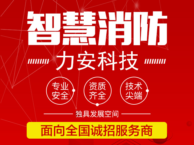 廣西智慧消防平臺助社區(qū)排查隱患