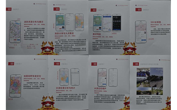 消防取水管理系統(tǒng)APP.png
