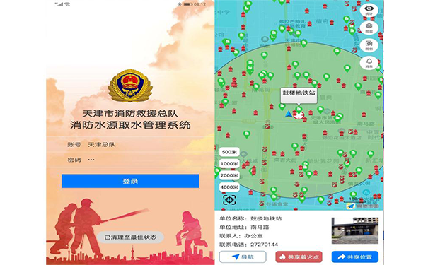 天津市消防救援總隊消防水源取水管理系統(tǒng).png