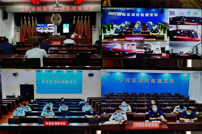 消防取水系統(tǒng)培訓視頻培訓會.jpg